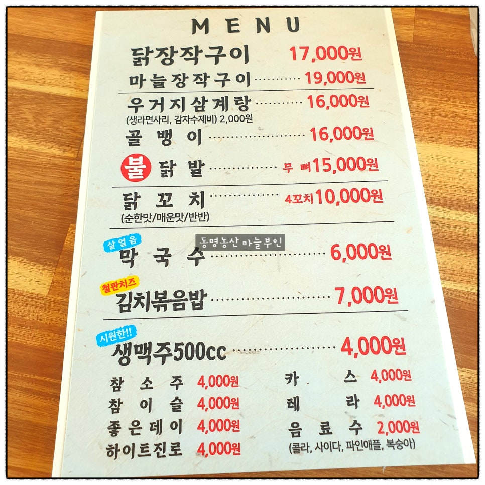 더밤농산 이미지