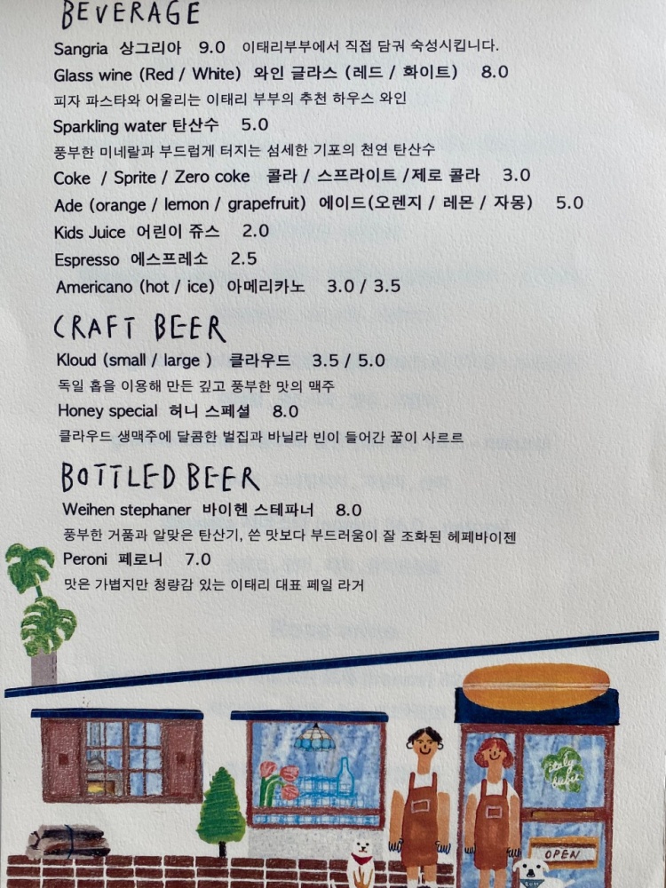 이태리부부 이미지