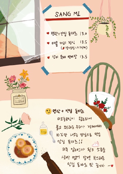 상미규카츠 수유본점 이미지