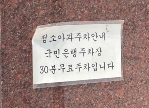 정소아청소년과의원 이미지