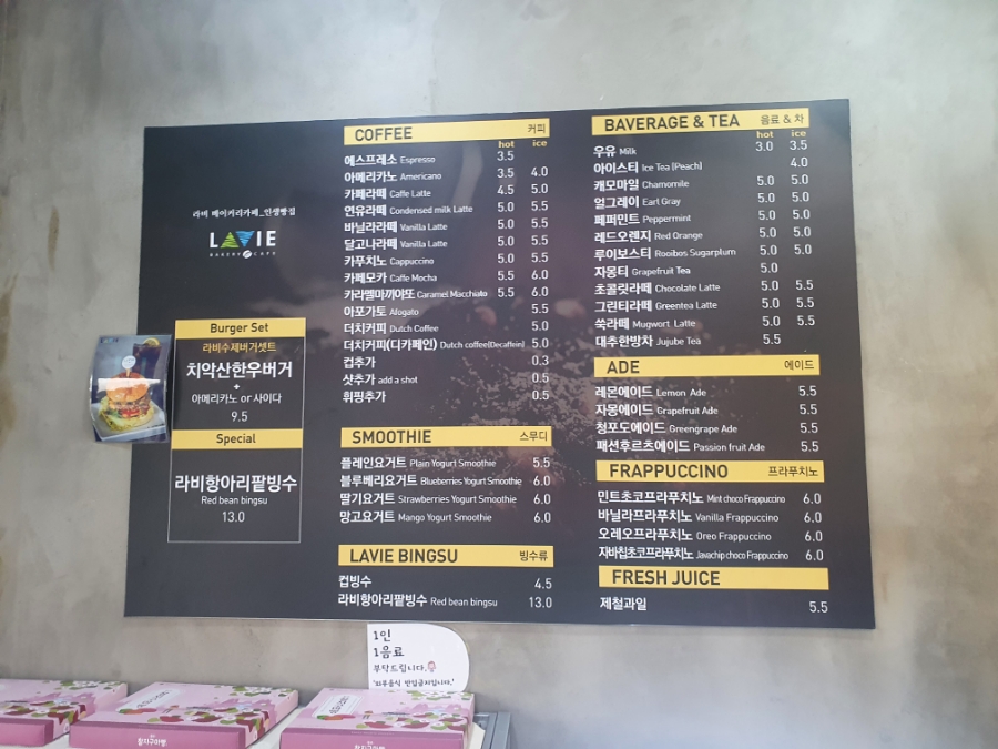 라비베이커리 이미지