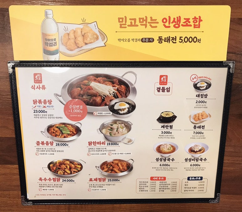 무진행복식당 이미지