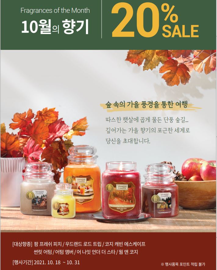 양키캔들진주점 이미지