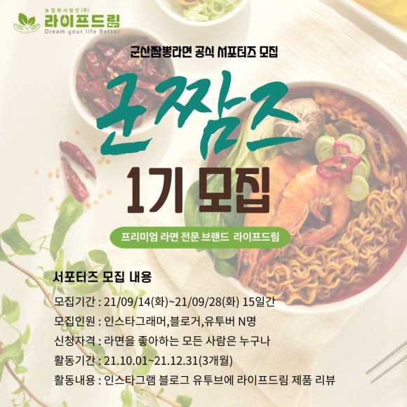 농업회사법인(주)더드림 이미지
