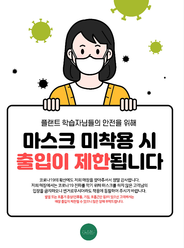 플랜트스터디까페회룡역라운지 이미지