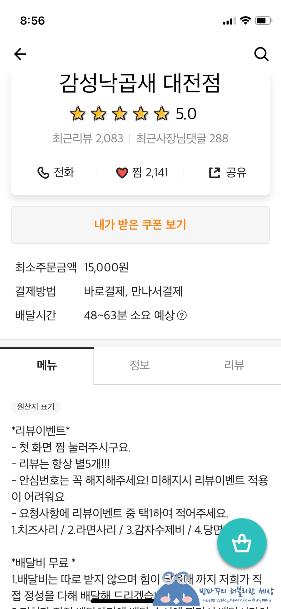 감성낙곱새대전 이미지