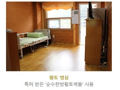 참자연한방병원 이미지