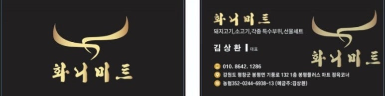 화니미트 이미지
