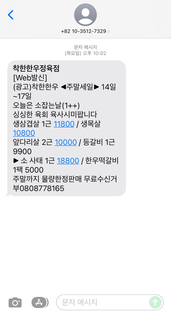 두산정육점 이미지