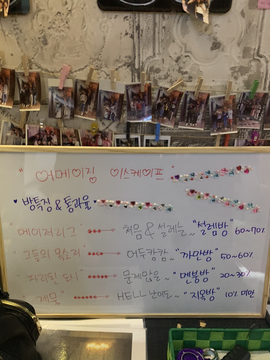 어메이징이스케이프 이미지