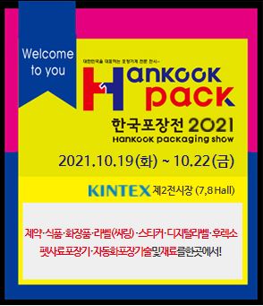 한국포장산업 이미지