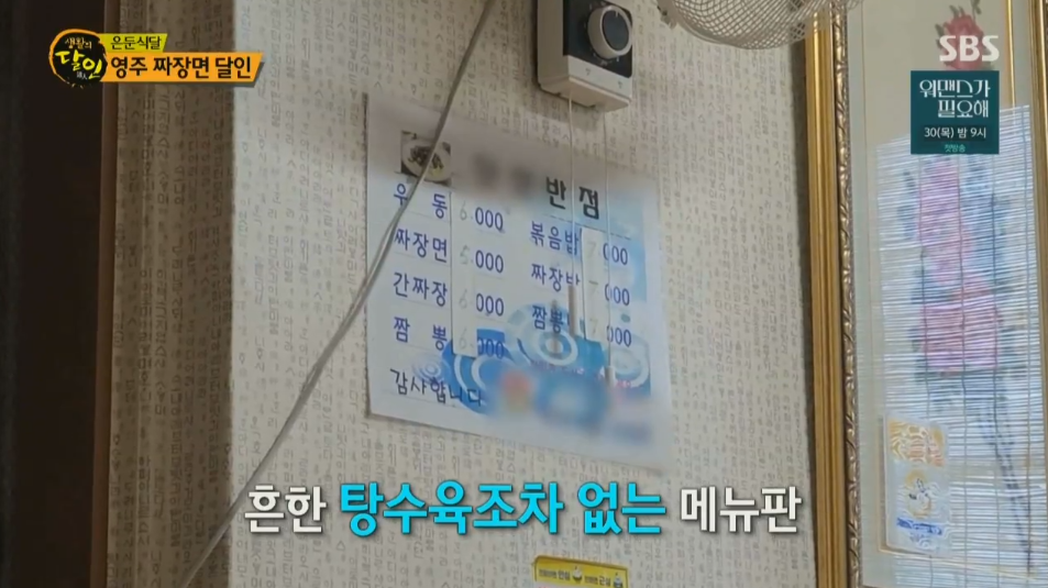 영주반점 이미지