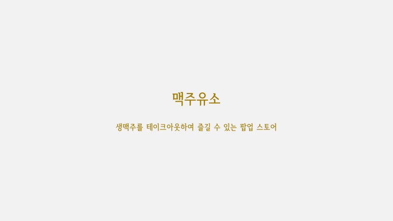 하이트주유소 이미지