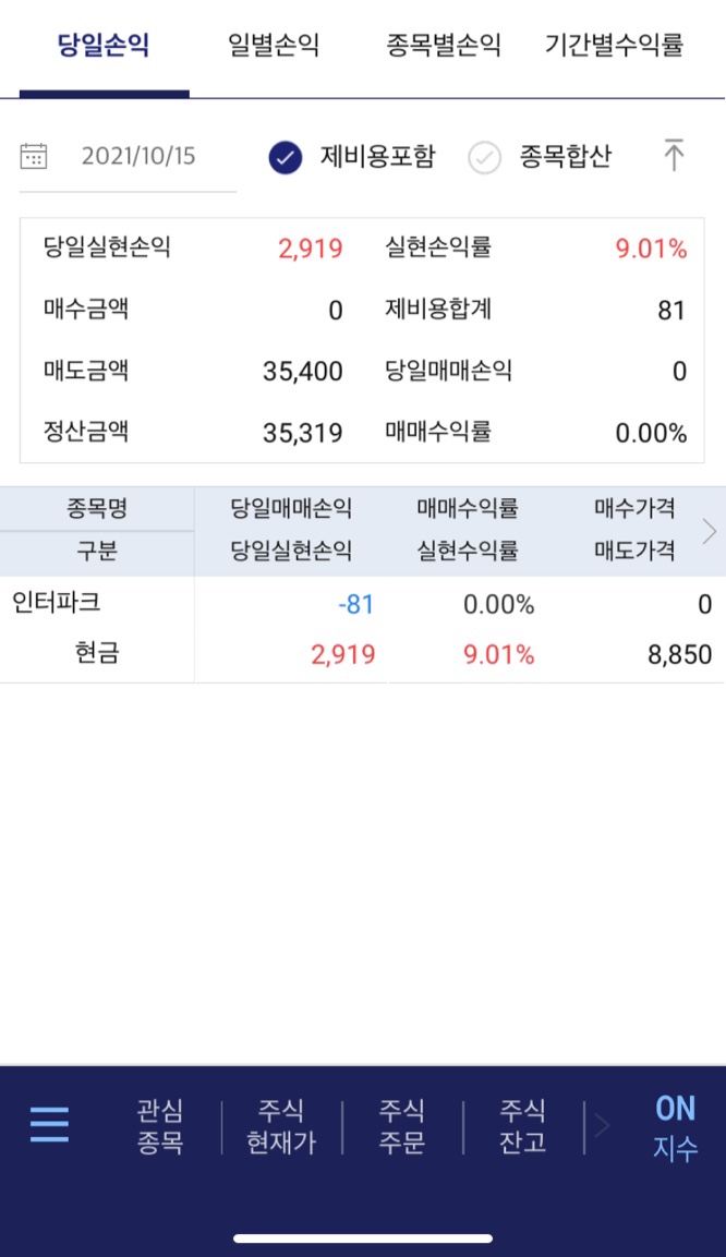 (주)인터파크 이미지
