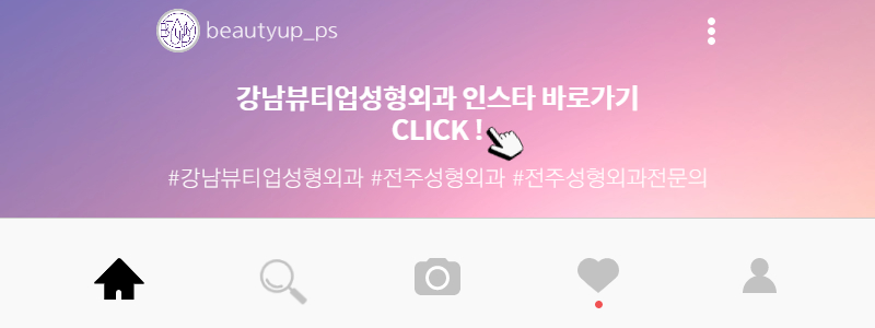 강남뷰티업성형외과 이미지