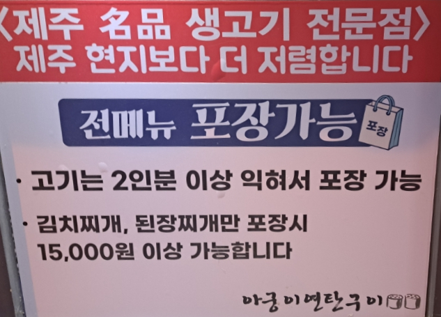 아궁이연탄구이 이미지