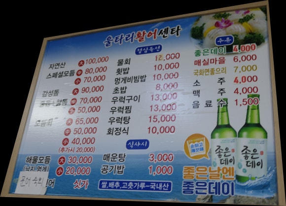 울타리활어센타 이미지