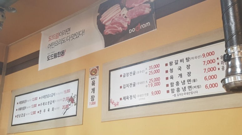 갈비본가 이미지