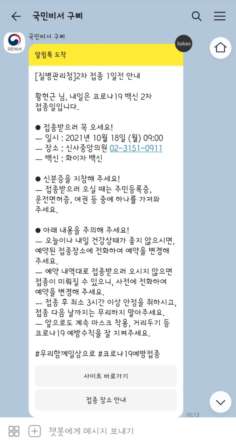 신사중앙의원 이미지