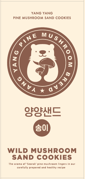 양양여성협동조합 이미지