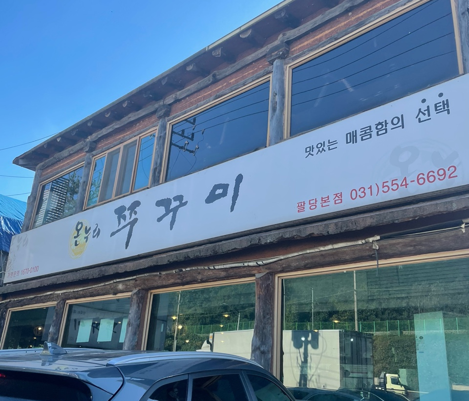 온누리푸드시스템 이미지