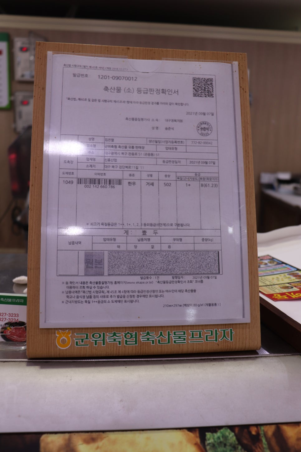 저울프라자 이미지