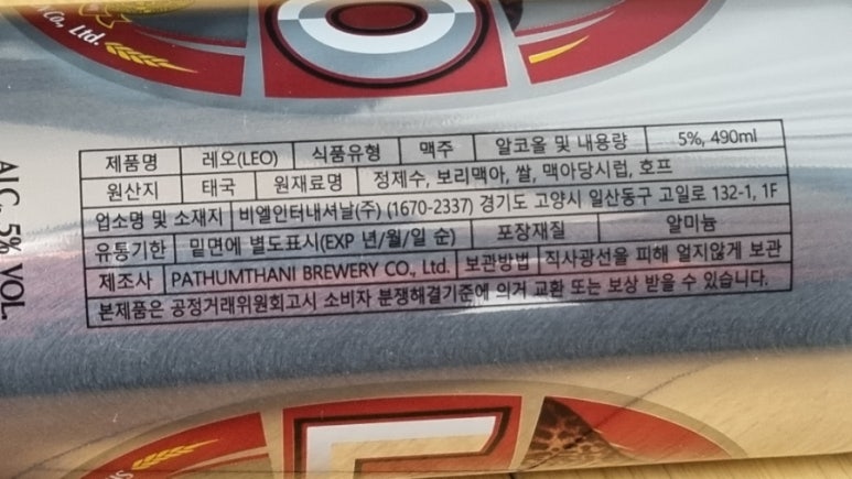 (주)레오인터내셔널 이미지