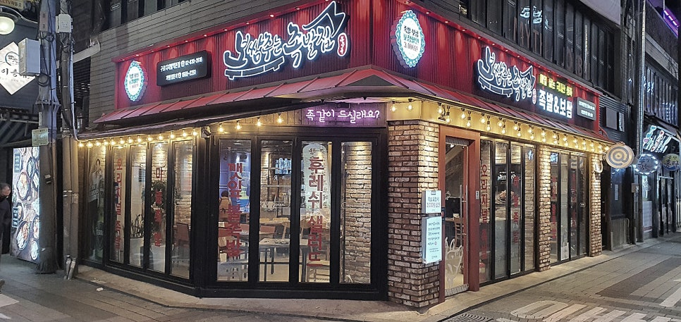 족발맨 이미지