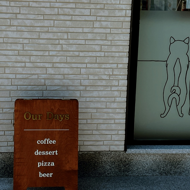 아워데이즈(Our Days) 이미지