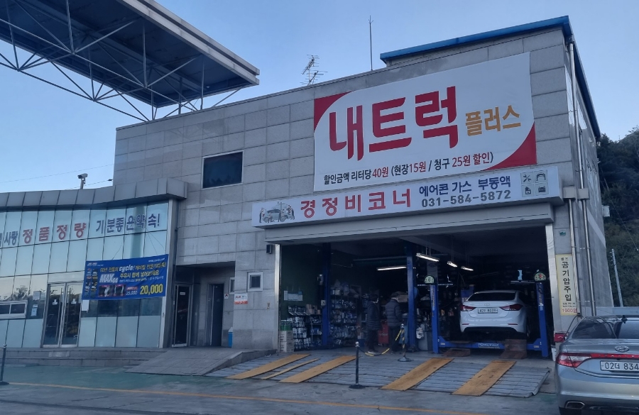 경정비휴게소타이어 이미지
