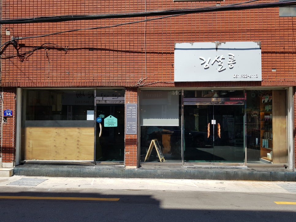 김미용실 이미지