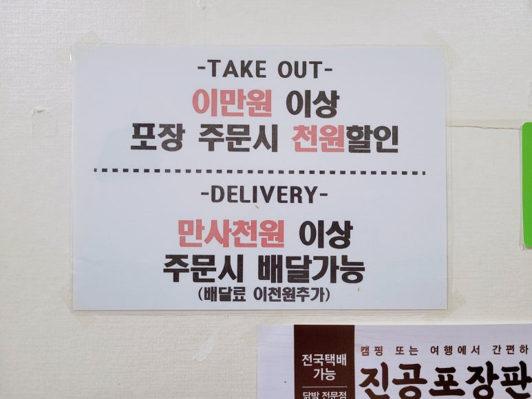 꾸락불닭발정왕점 이미지