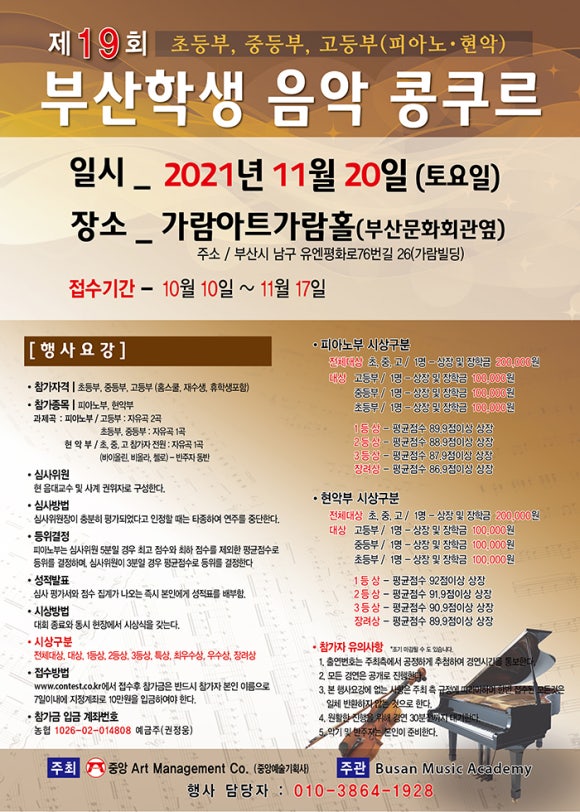 윤음악학원 이미지