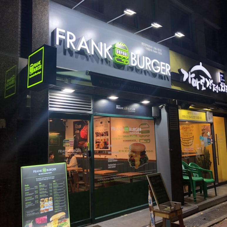프랭크버거광흥창역점 이미지