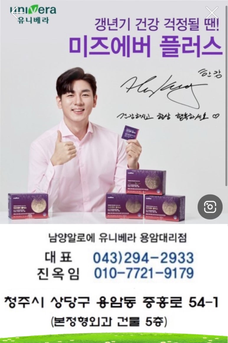 유니베라청주용암 이미지