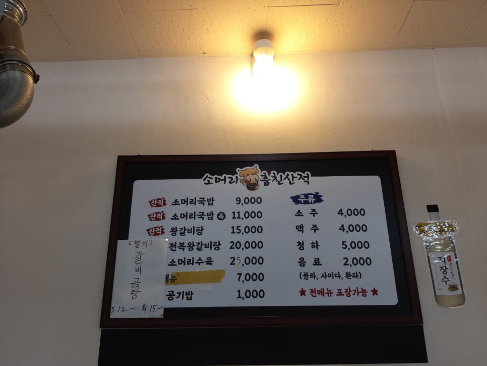 소머리훔친산적 이미지