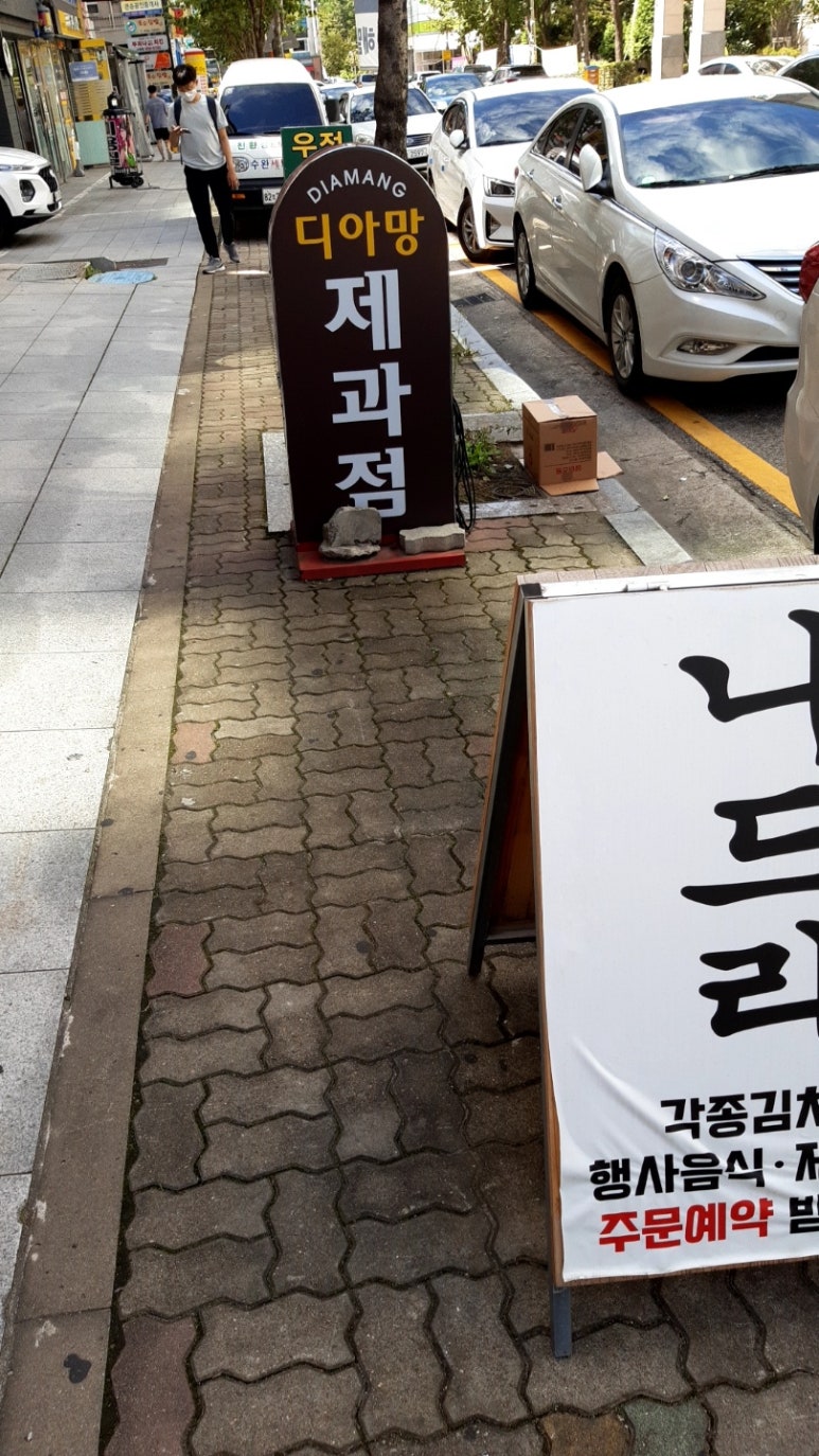 디아망과자점 이미지