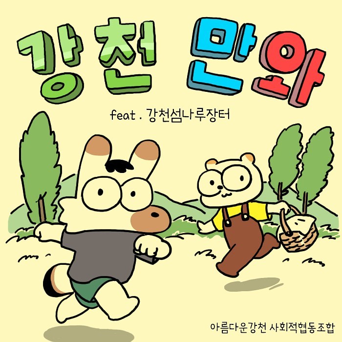 장터나루 이미지