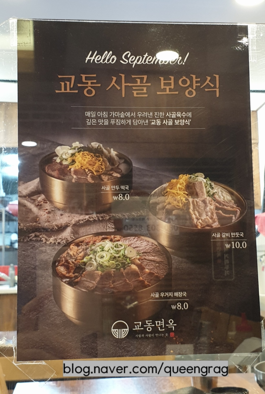 교동면옥대명점 이미지