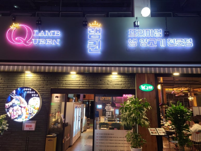 램퀸 이미지