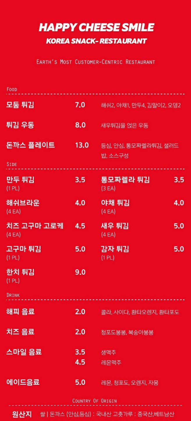 스마일버터 이미지
