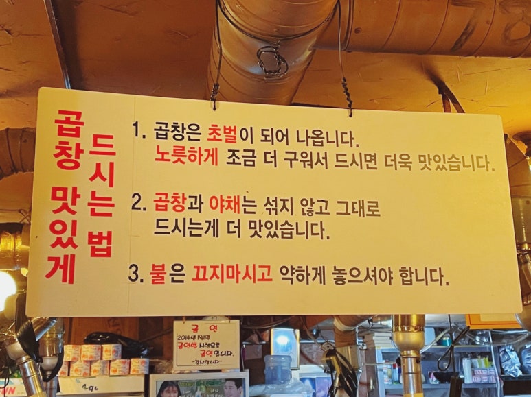 함지한우곱창 이미지