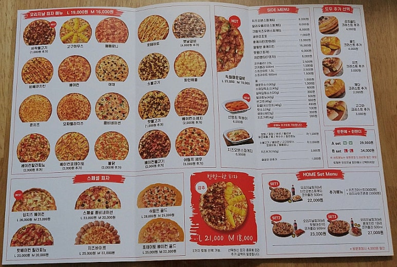 선명희피자남양주화도점 이미지