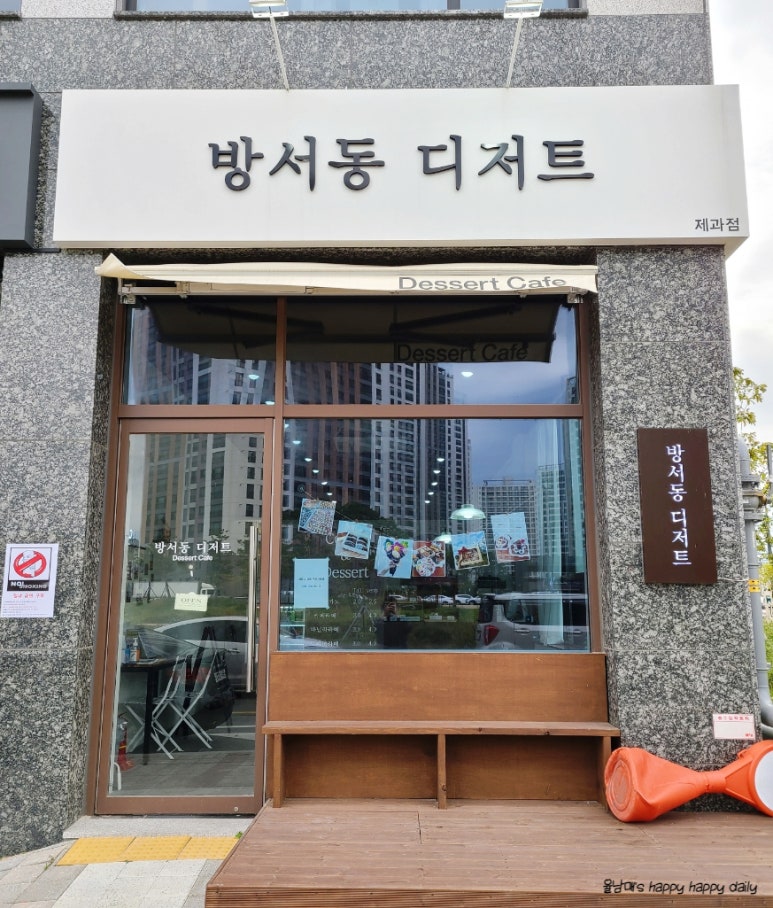 방서동디저트 이미지