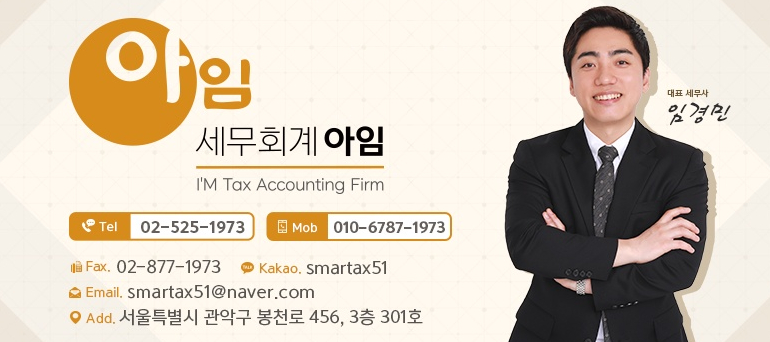 반포세무회계 이미지