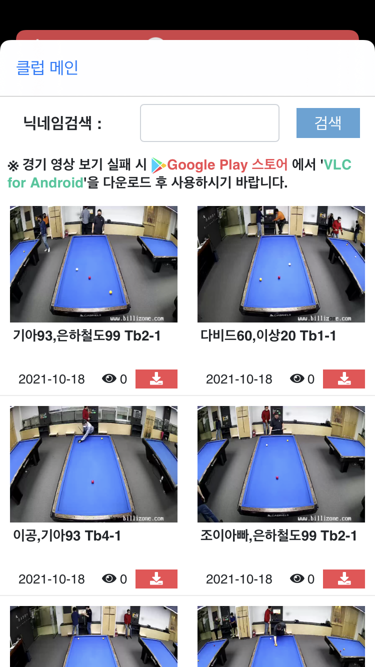 초이스당구클럽 이미지