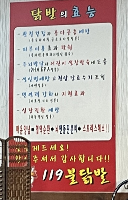 119불닭발 이미지