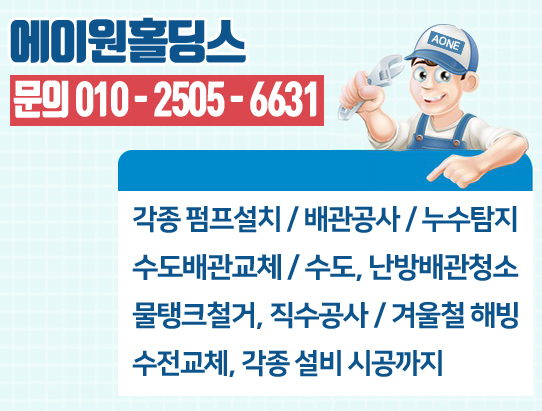 인천계량공사 이미지