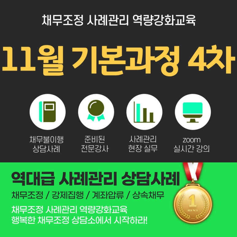 행복한채무조정상담소 이미지