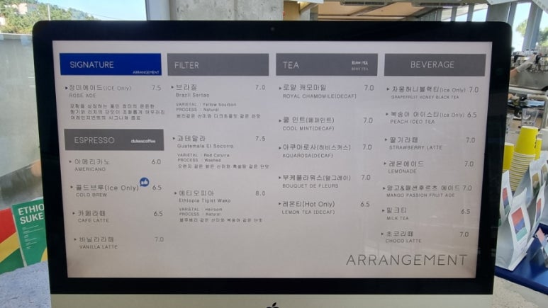 어레인지먼트 커피 이미지